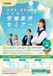 学内開催