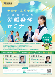 オープンセミナー