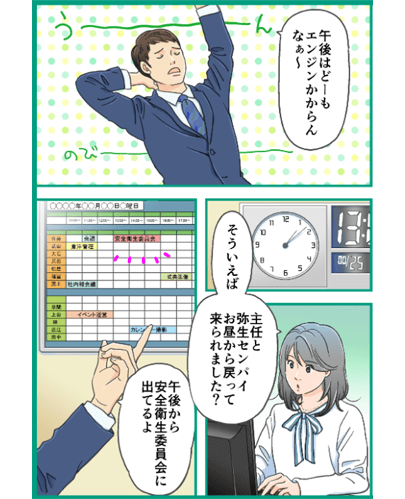 労働災害について ページ1-2