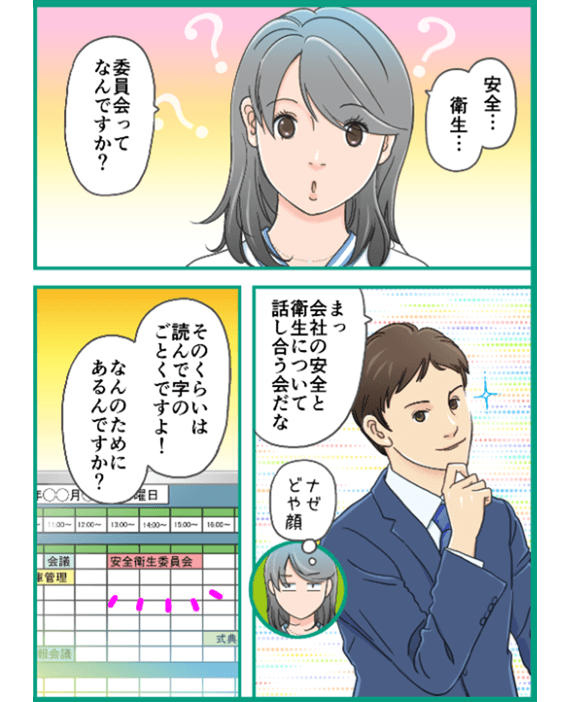 労働災害について ページ2-1