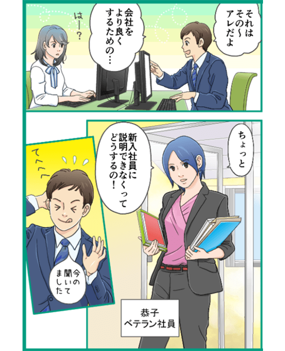 労働災害について ページ2-2