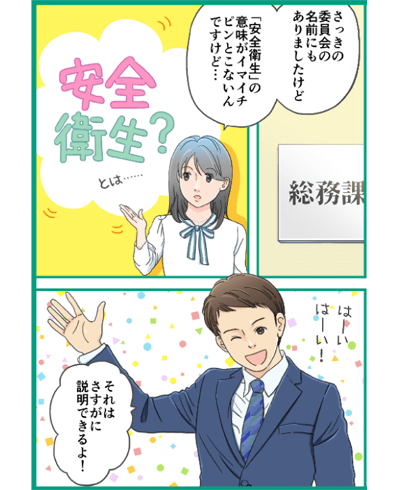 労働災害について ページ3-2