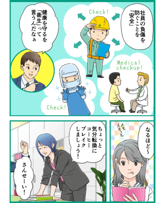 労働災害について ページ4-1