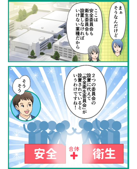 労働災害について ページ5-1