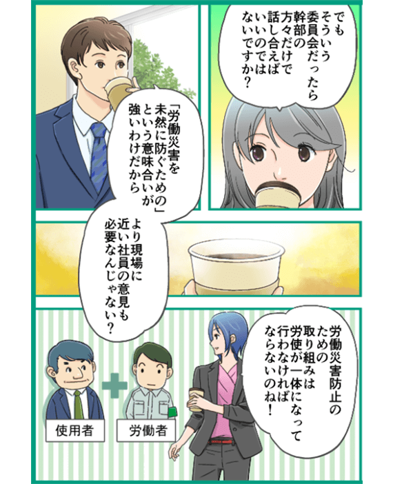 労働災害について ページ5-2