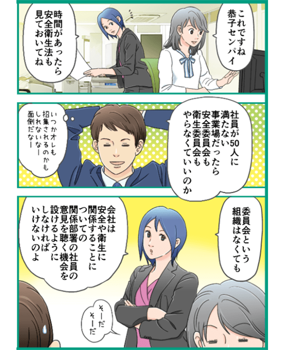 労働災害について ページ7-1