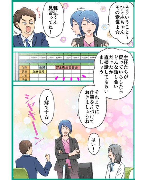 労働災害について ページ8-2