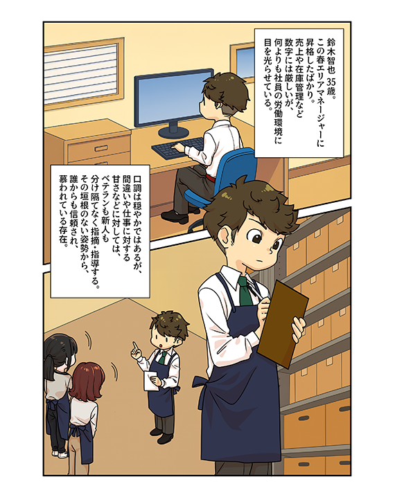 年次有給休暇 ページ1-1