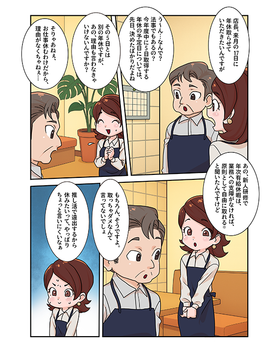 年次有給休暇 ページ1-2