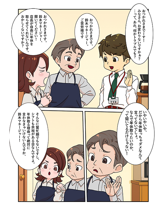 年次有給休暇 ページ2-1