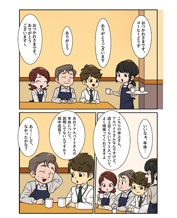 年次有給休暇 ページ3-1