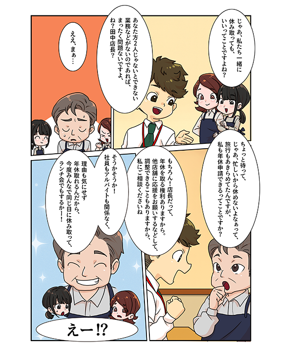 年次有給休暇 ページ4-1