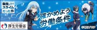 確かめよう！みんなを守る、９つの“解“