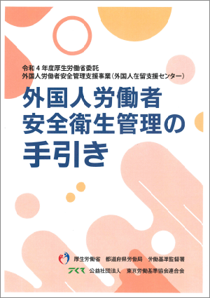 Working Conditions Handbook