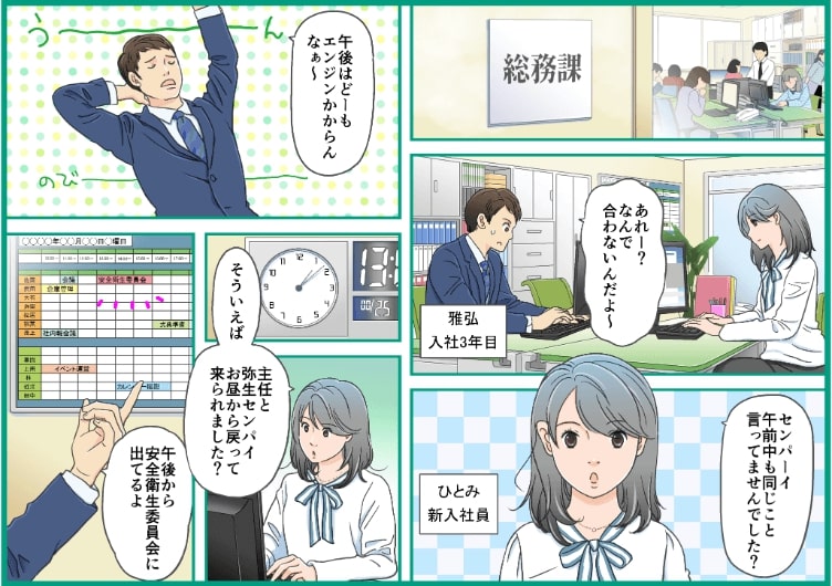 労働災害について ページ1