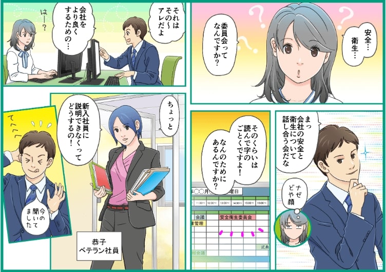 労働災害について ページ2