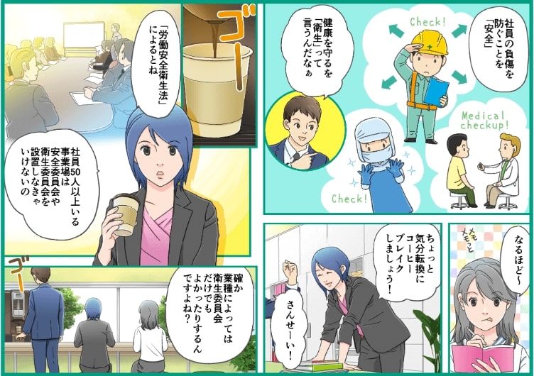 労働災害について ページ4