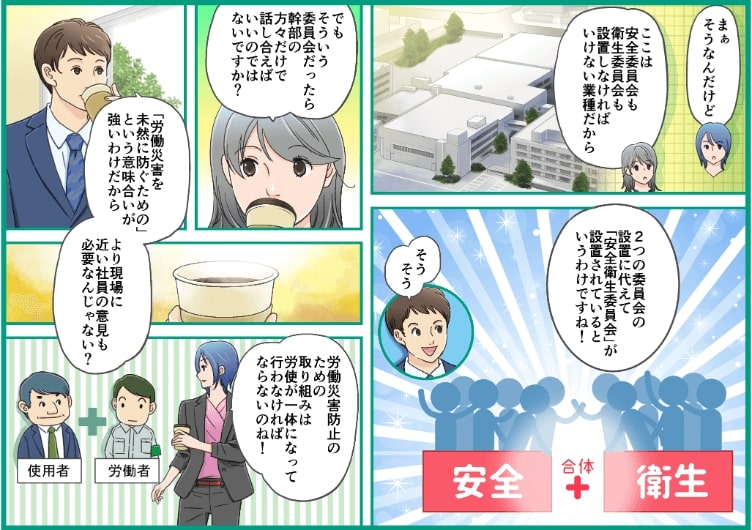 労働災害について ページ5