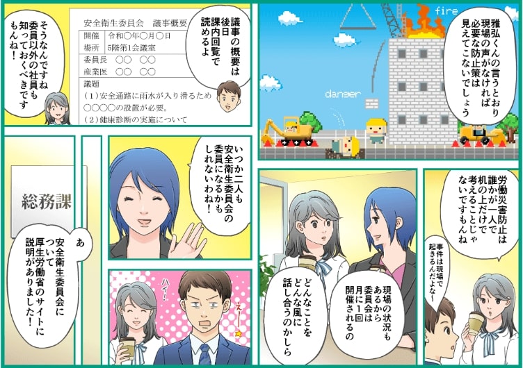 労働災害について ページ6