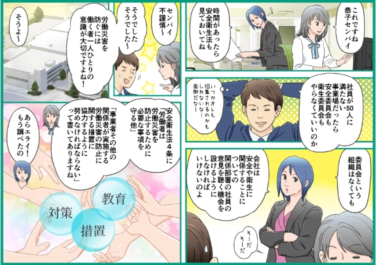 労働災害について ページ7