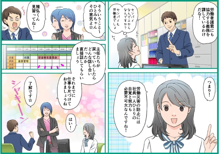 労働災害について ページ8
