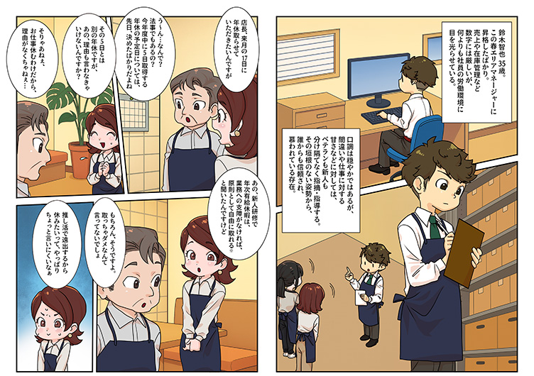 年次有給休暇 ページ1