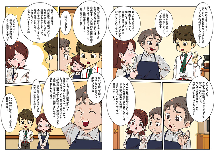 年次有給休暇 ページ2