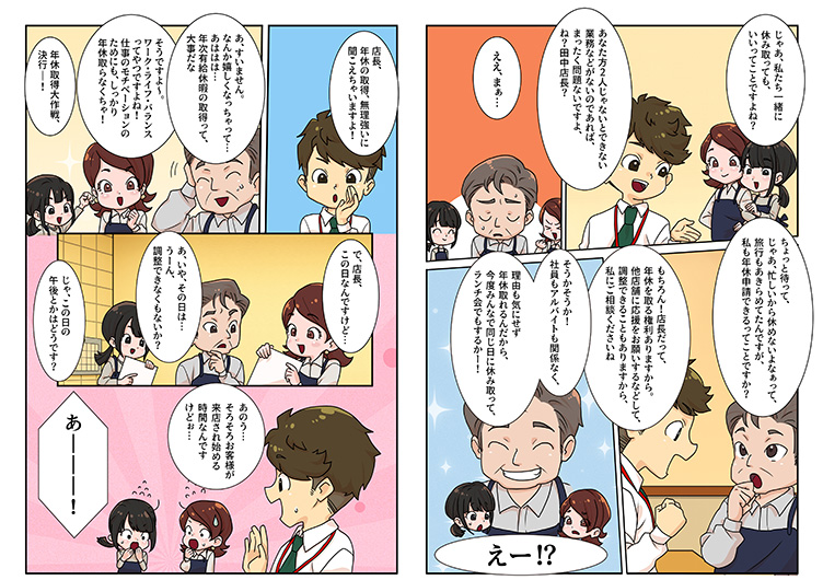 年次有給休暇 ページ4