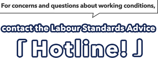 The Labour Standards Advice Hotline