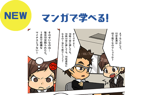 アプリのマンガコンテンツイメージ