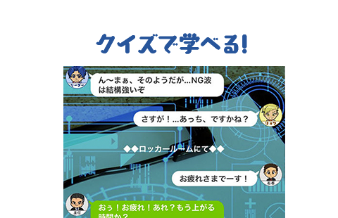 アプリのクイズコンテンツイメージ